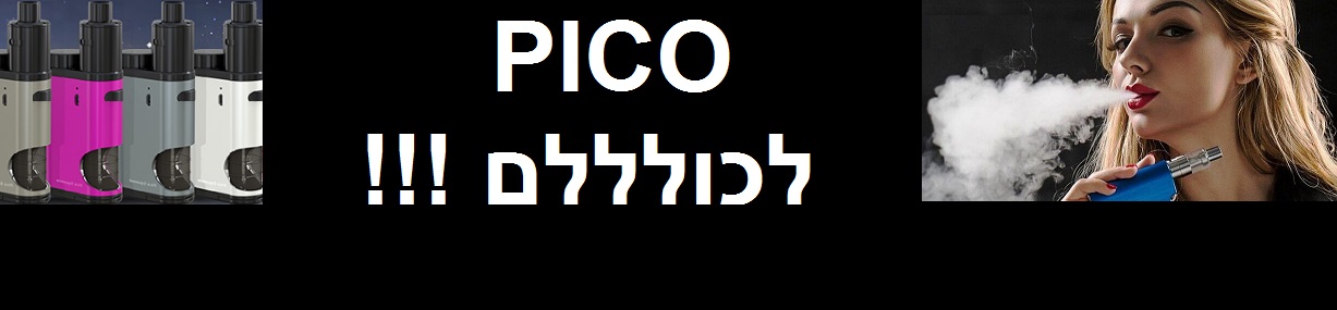 PICO לכולם
