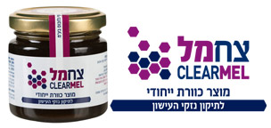 דבש מבית ZUF יחודי לתיקון נזקי עישון דגם צח-מל