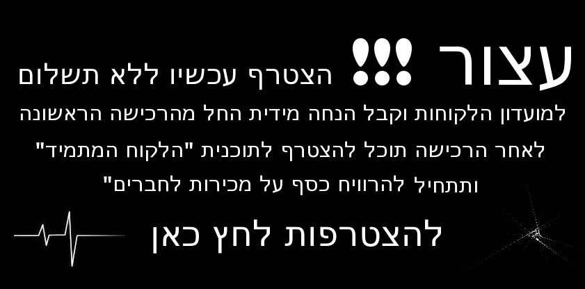 מועדון לקוחות